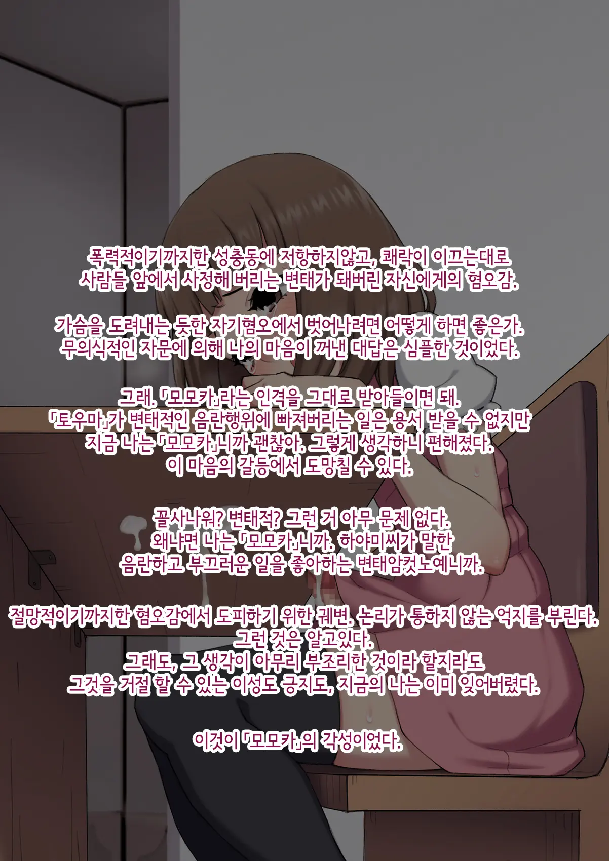 Mesu Ochi Daigaku ~Inran Josou Dorei Ni Otosareta Yuutousei No Matsuro~